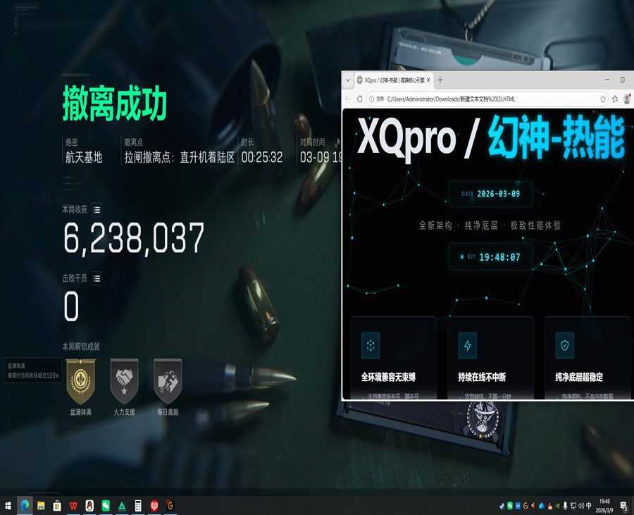 三角洲游戏辅助挂件透视自瞄效果