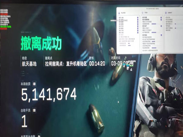 三角洲游戏辅助挂件软件效果